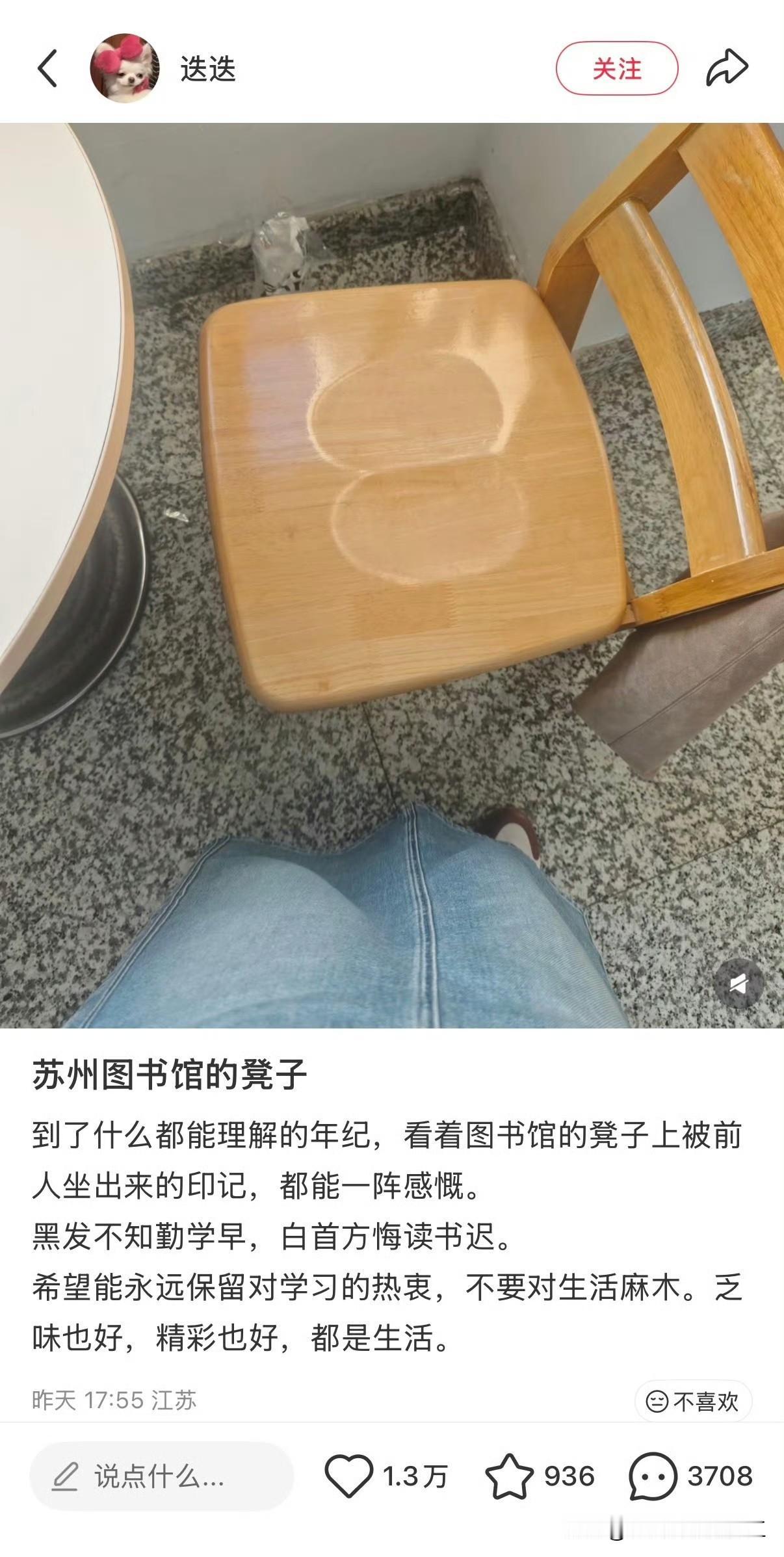 网友去苏州图书馆，发现椅子上有凹痕，以为是之前的人坐的时间久坐上去的，结果没想到