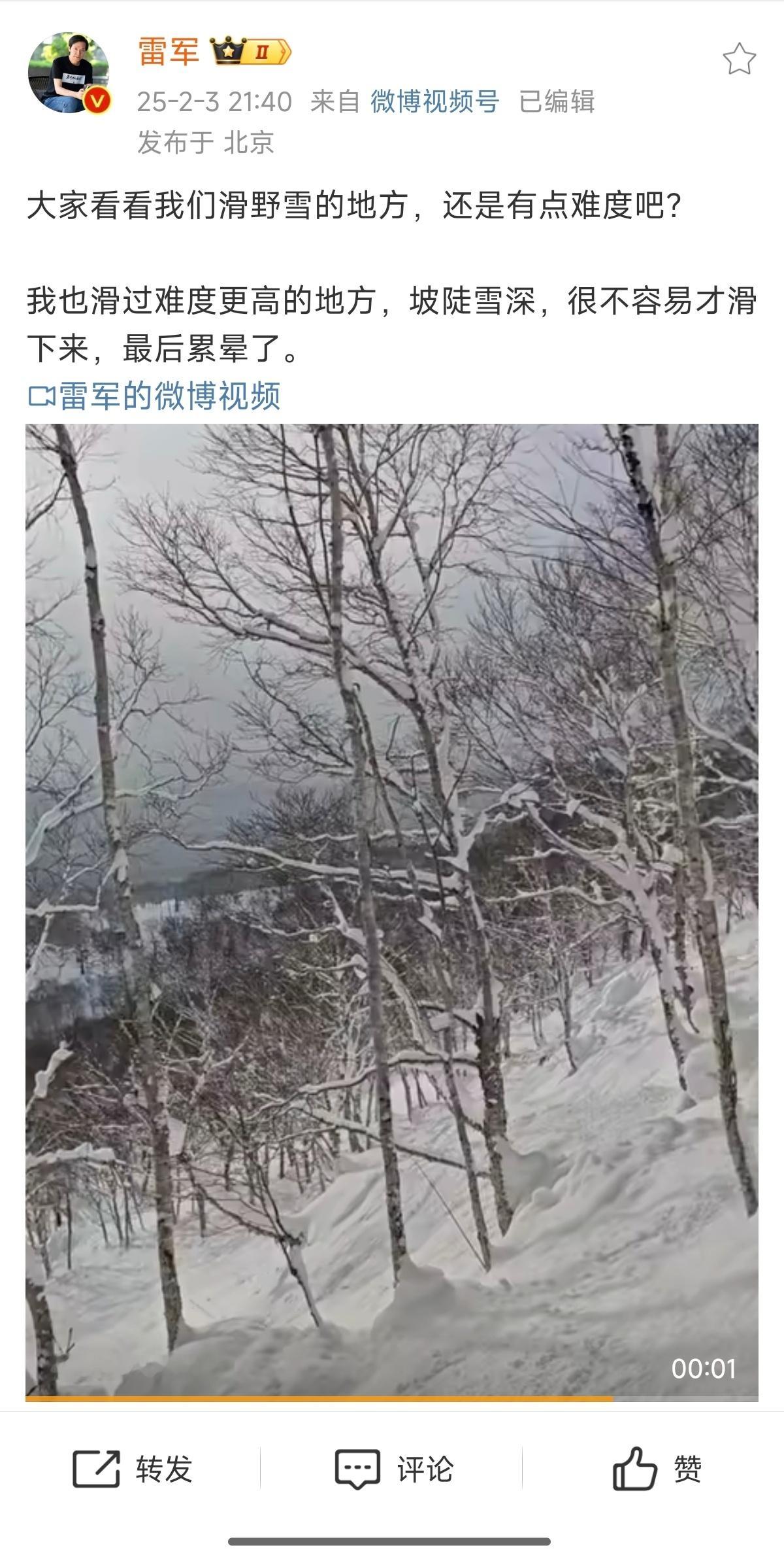 雷军滑雪累晕了～雷总身上总能看到青春的活力，总能感受到永不服输一往无前的精神，永