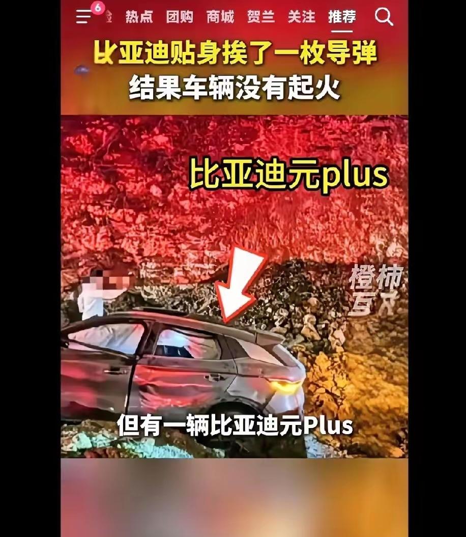 3月1日，一枚伊朗导弹在以色列城市耶路撒冷街道上爆炸了，把道路炸了一个大坑，在此