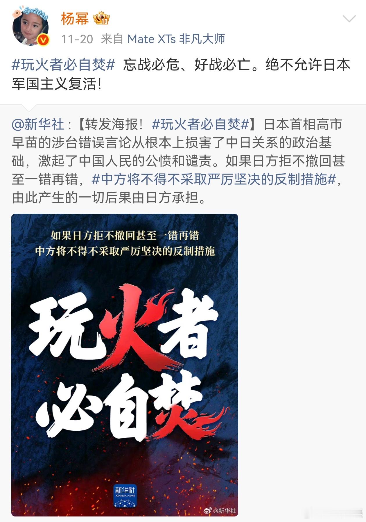 才发现杨幂发了好几条内容。