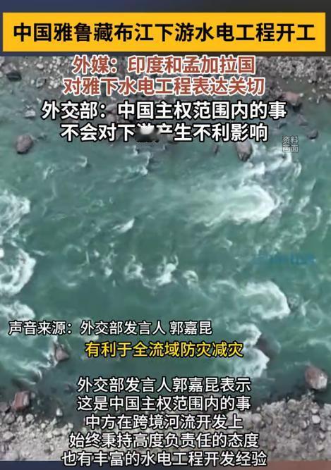 怪不得印度又不闹腾了！原来雅鲁藏布江水电工程不是筑高坝蓄水发电，而是开挖隧道，利