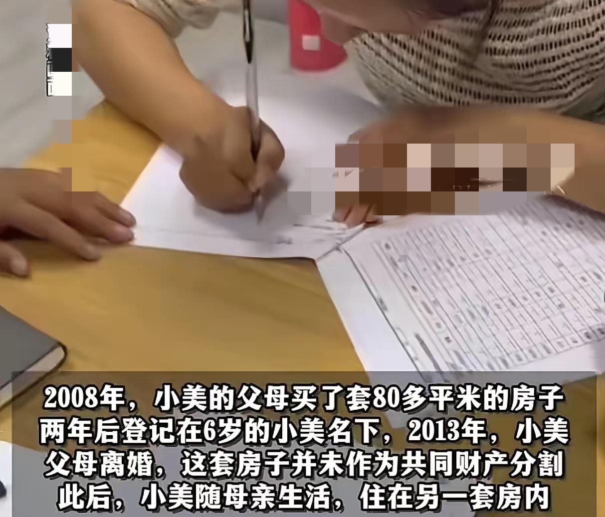 “太狠心了!”广东珠海,夫妻俩买了一套房子,登记在了7岁孩子名下。后来丈夫患病,