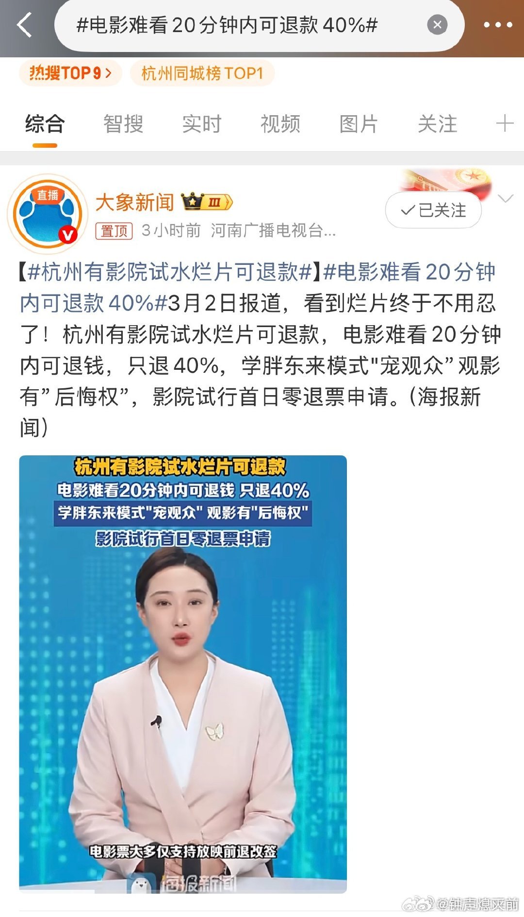 这边建议全国推广🙏