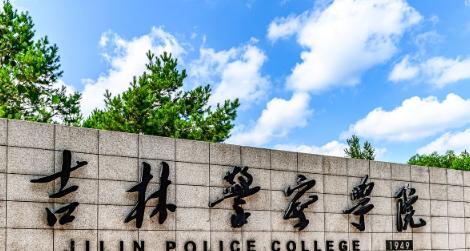 “铁饭碗”还能稳定多久？这所警察学院，或许就是你家孩子的下一个方向！每年高考季