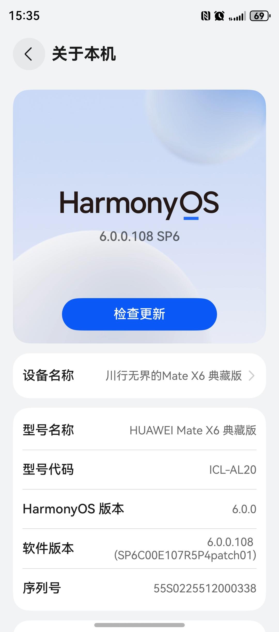 mateX6，已经升级为鸿蒙6.0。不是自动更新，是需要在“我的华为”里，