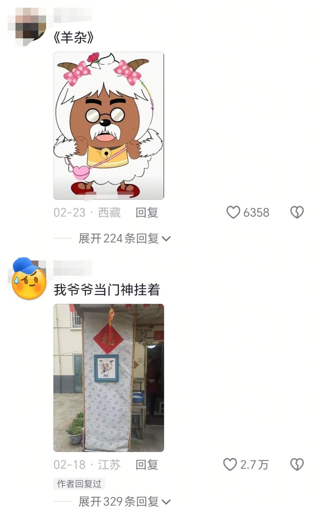 有些东西看一眼就知道对味儿了