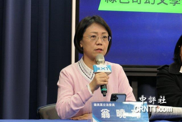 国民党女“立委”：不会因抹红失去两岸和平交流决心绿媒“自由时报”连两天大篇幅报