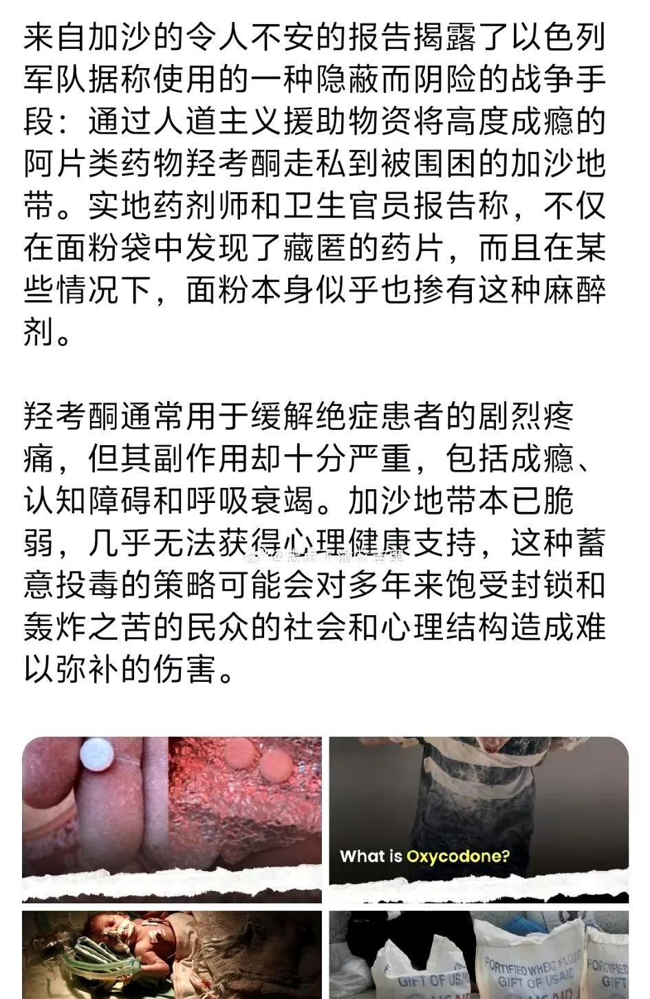 以色列这招太狠了犹太人的狠毒，当年小胡子都超越不了以色列在给加沙人民的援助面