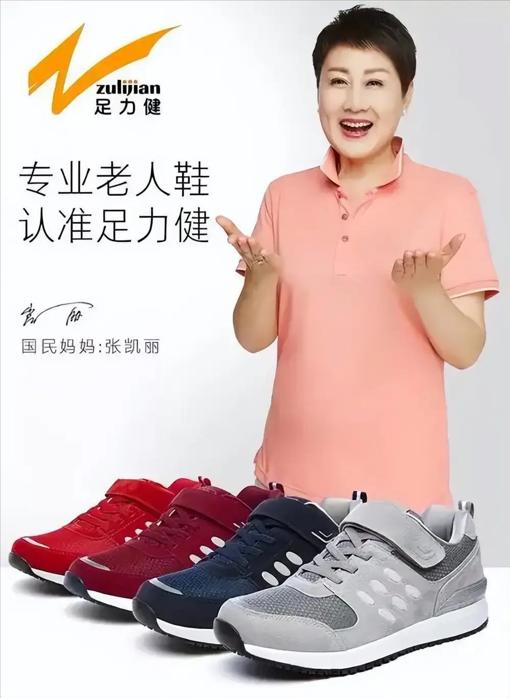 这种网友是不是很奇葩？说张凯丽自己穿丝袜高跟鞋，却叫网友买足力健。这些网友的意