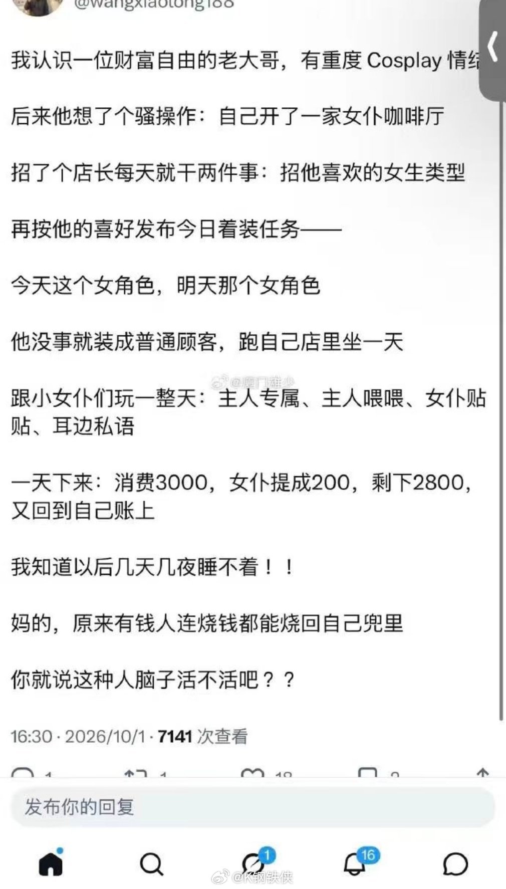 这tmd新玩法哈哈​​​