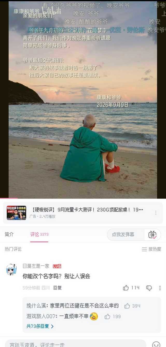 看见新闻推送就已经开始绷不住了​​​
