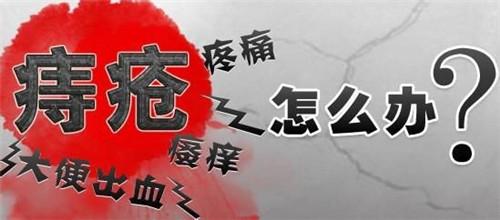 为什么人这么容易得痔疮? 如何才能预防