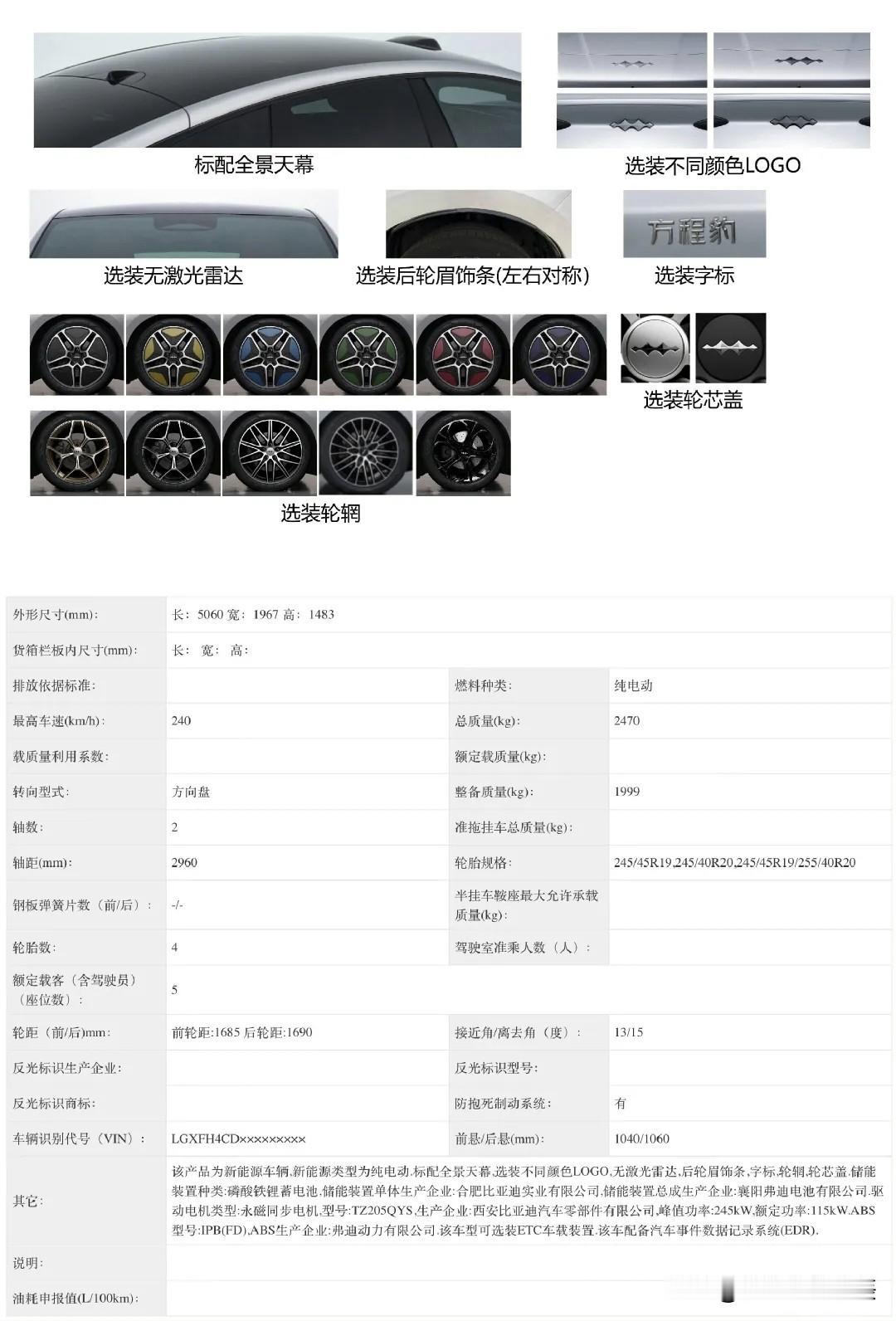 方程豹首款轿跑车「方程S」双车亮相工信部，三厢+猎装双形态同步登场！工信部第