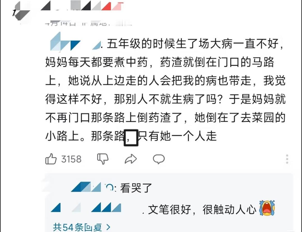 加不加这个逗号，似乎代表着两种文风