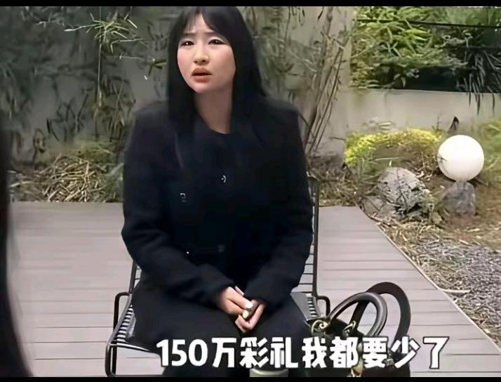 相亲会上，这个女子愤愤不平的说，她觉得150万彩礼都少要了。他有什么理由不满足