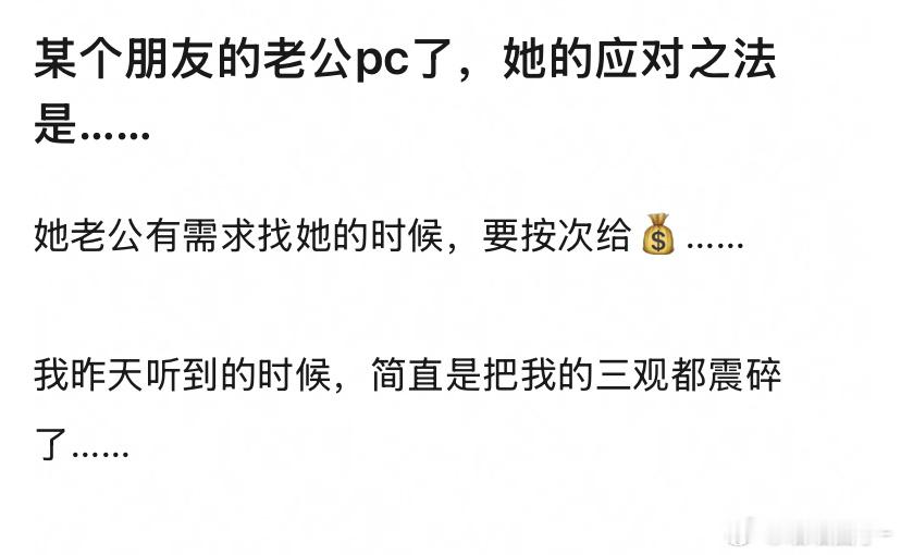 也算回归本质了,婚姻本来就是()()