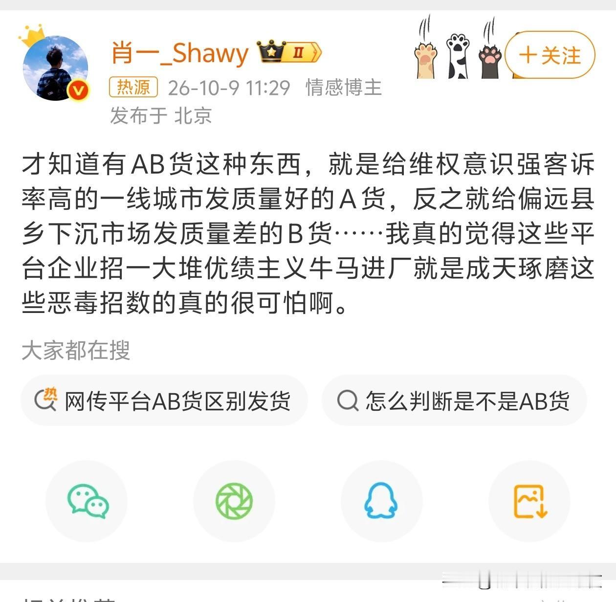 这个还真的是