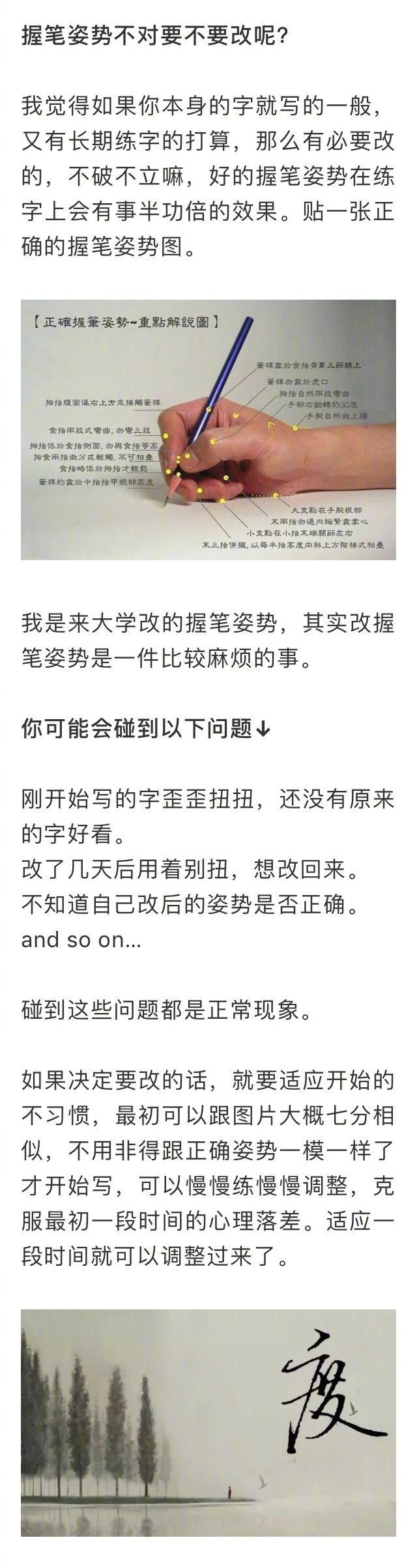 如何系统地练字？​​​