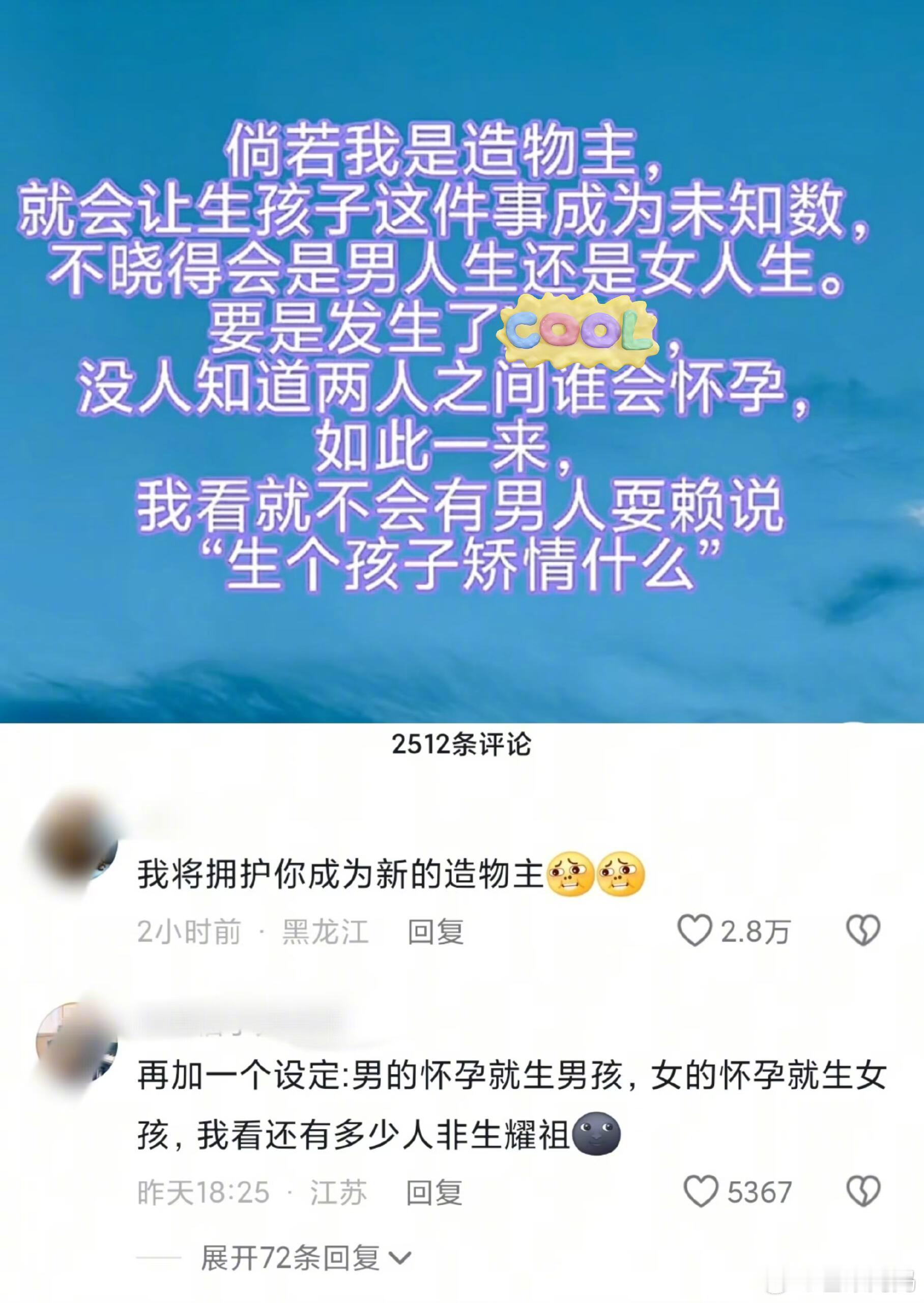 她太善良了，连幻想都这么公平🥹​​​
