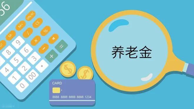 2026养老上涨已按“暂停键”？部分人员7月待遇已发，调整了吗？这两天家族群
