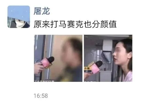 好看的打一点，不好看的全打