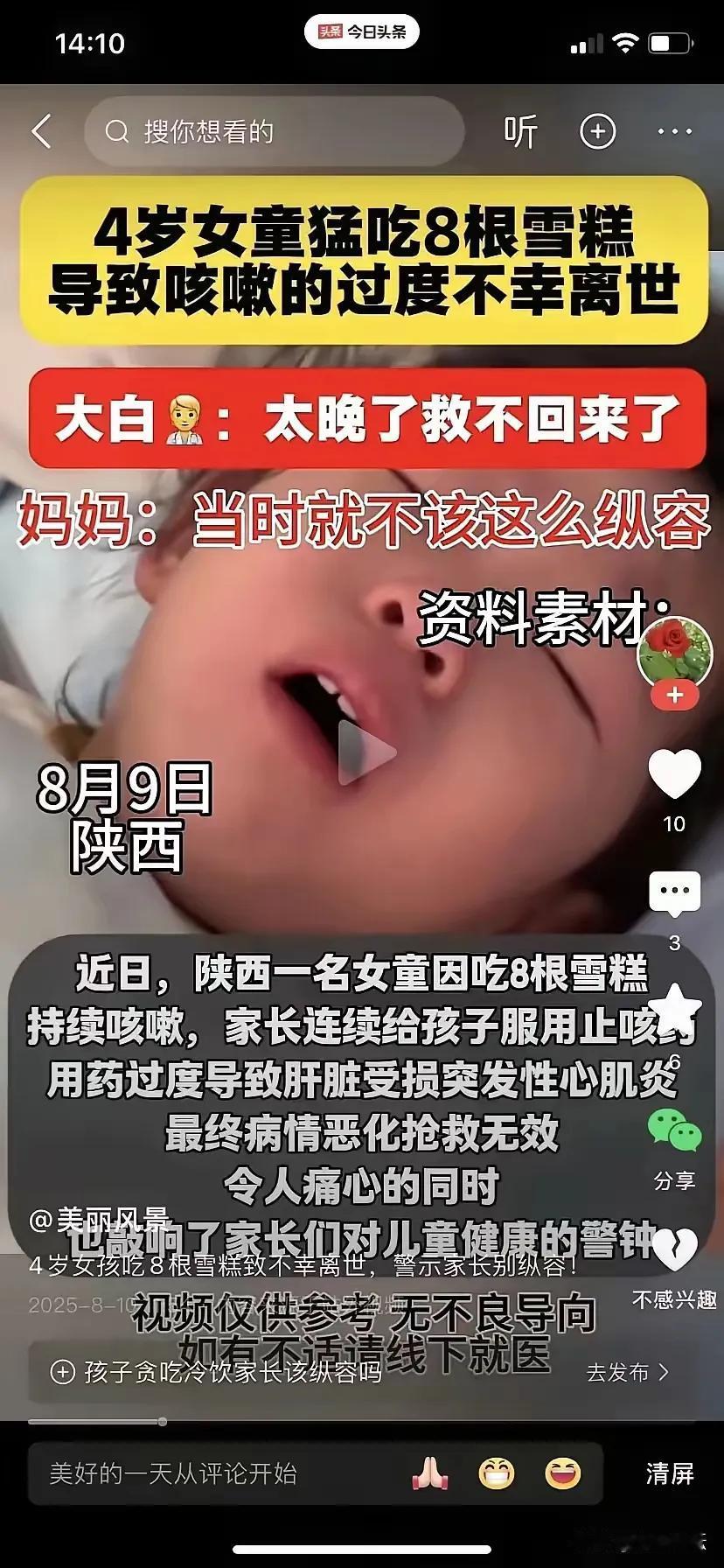 老人看孩子的弊端，就在这里。孩子想吃啥，一味满足；孩子稍有不舒服，就使劲吃药。