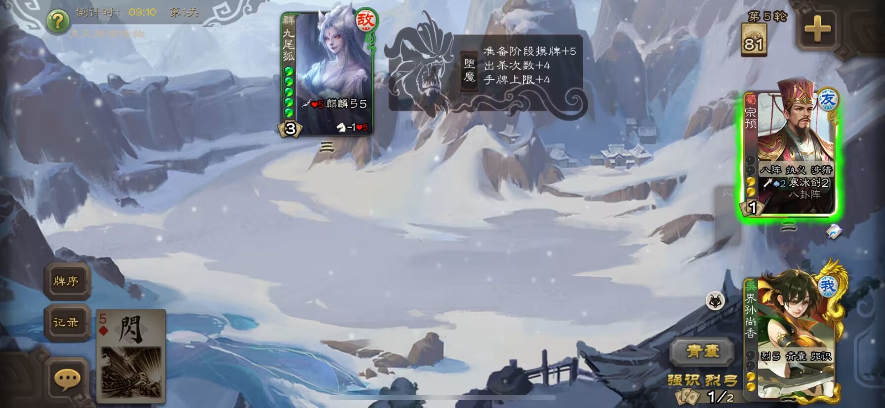 长腿女将不能满足三国杀? 新上美女九尾狐! 可势力成谜是神还是妖