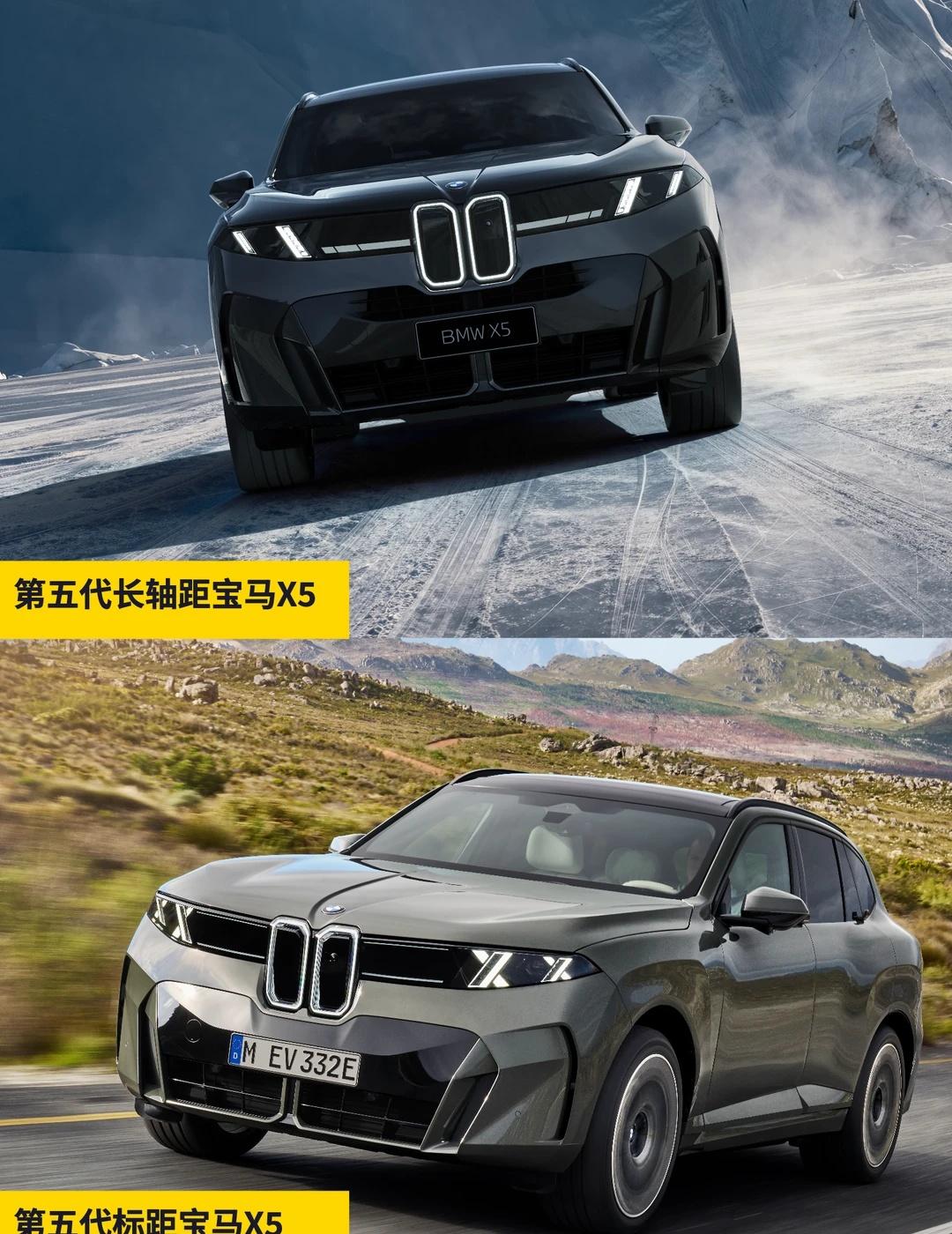 新一代长轴距宝马X5：有更多屏幕，比X7更长面向中国市场的全新第五代宝马X5长