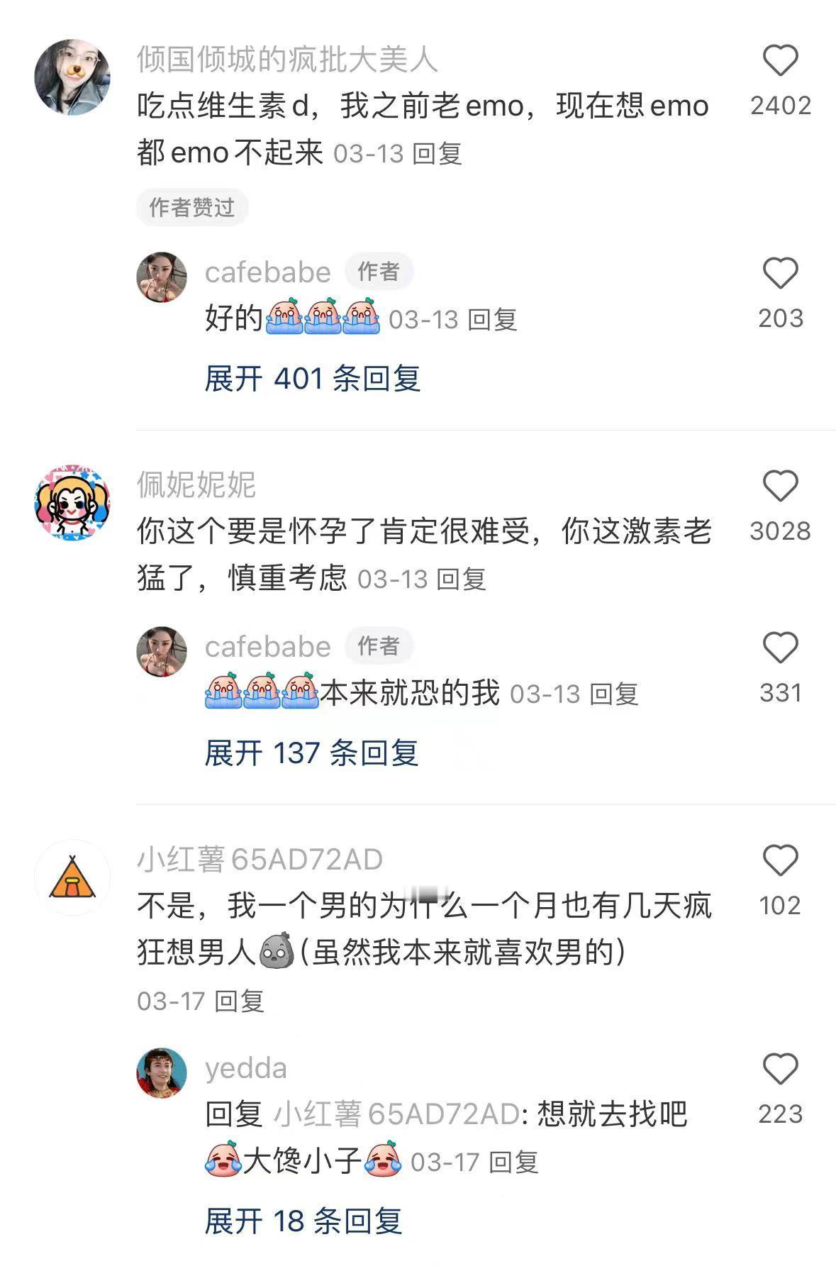 一张图感受女生的经期激素究竟多强！