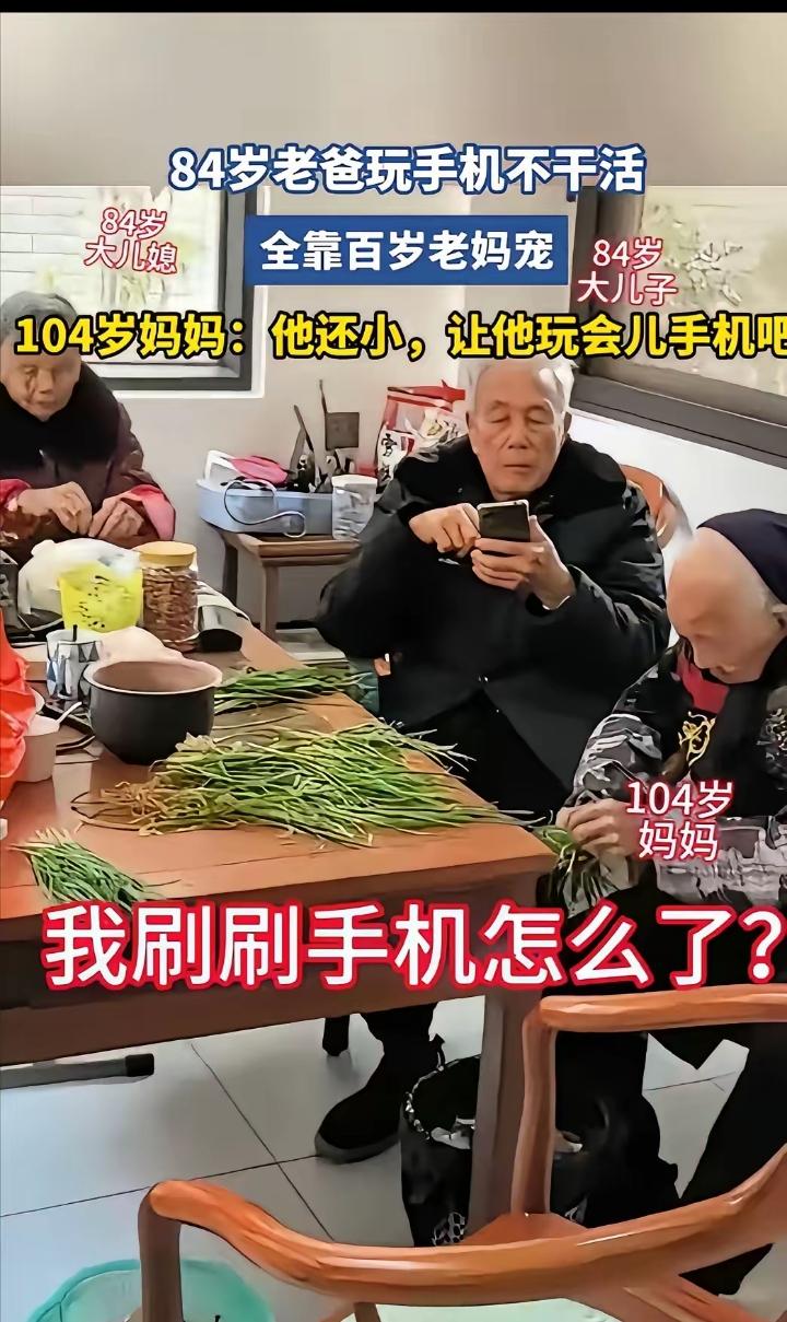 “全网最“巨婴”的幸福范本！福建宁德有位84岁的“大爷”，至今十指没沾过一滴洗洁