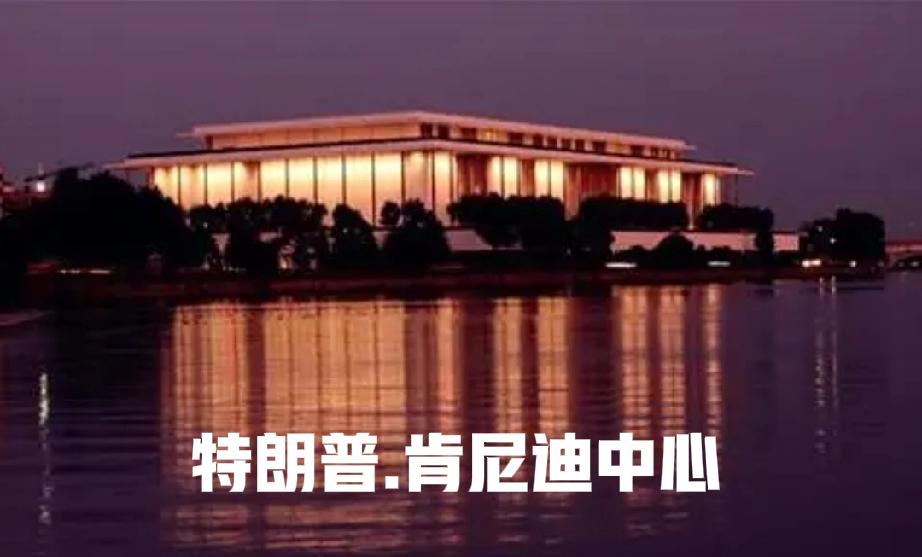 笑死我了，特朗普总统真是啥事都能干出来，12月18日，他把第35任总统肯尼迪表演