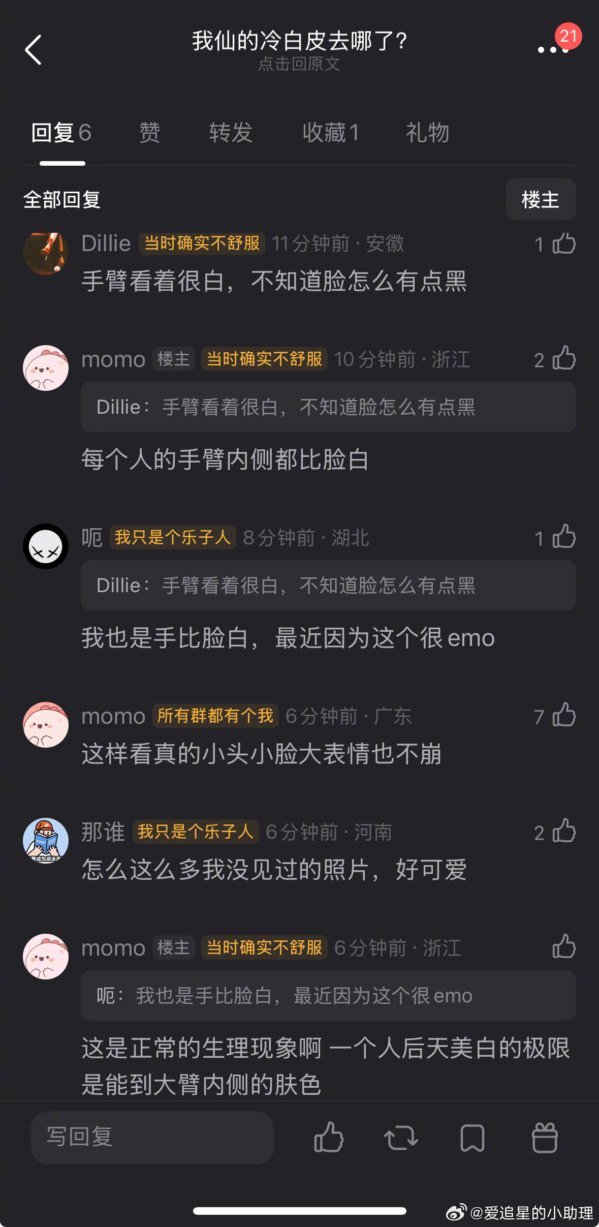 刘亦菲北电学生合照，评论区都在讨论胳膊为什么比脸白