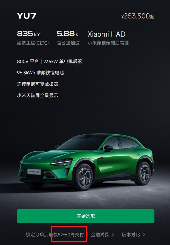 小米YU7真的比ModelY便宜？我们都被雷军“骗”了？从价格上来看，小米Y