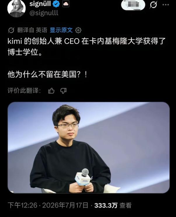 美国人终于开始反思了！ Kimi-K3创始人杨植麟，明明是美国卡内基梅隆大