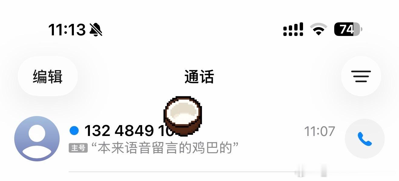 今天吃个午饭的外卖把我搞得心梗。一是第一个电话没接到，美团骑手直接在语音留言里辱骂我“几把”，第二个