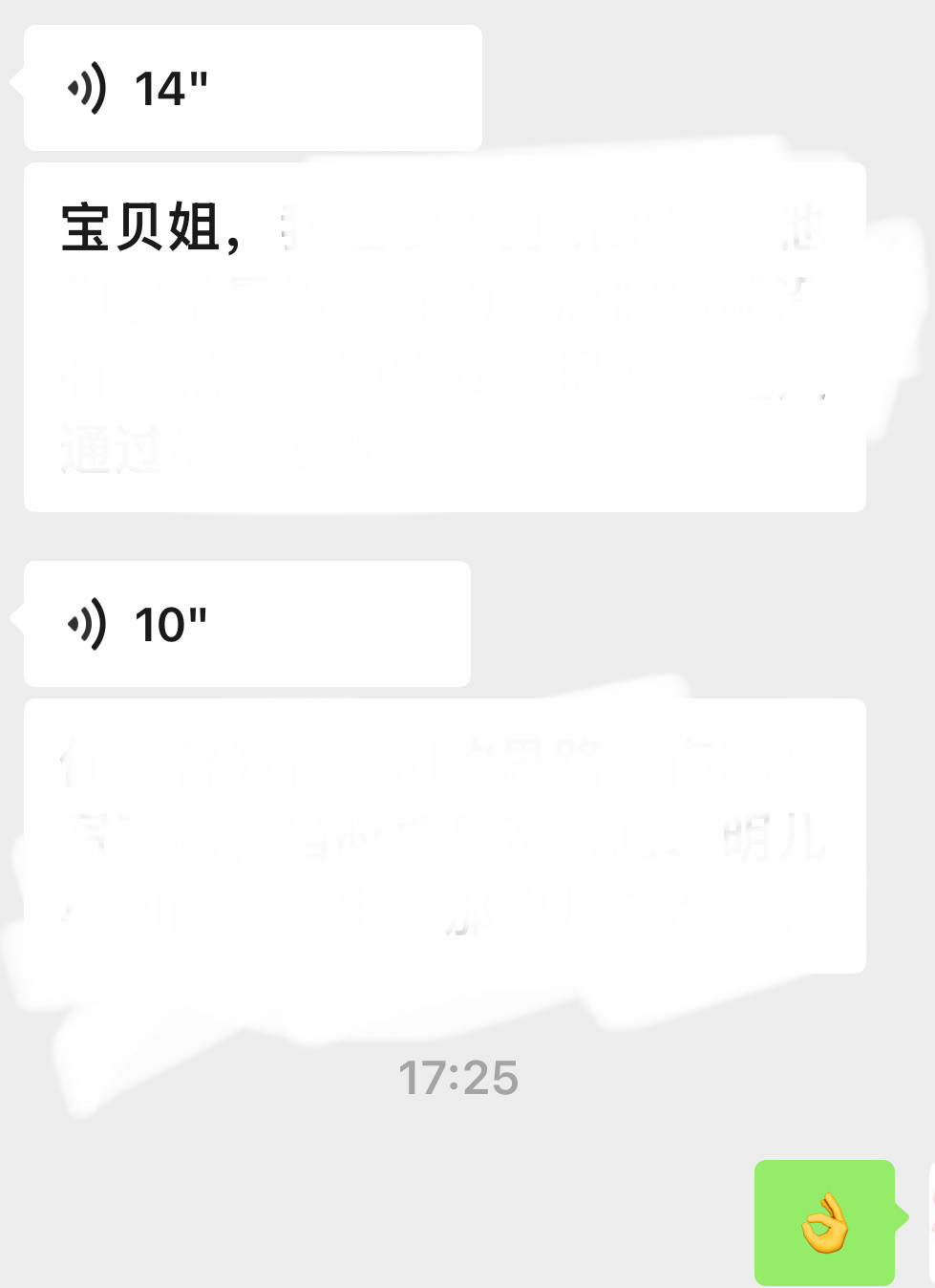 我平时很抗拒接电话，电话过来我都是先转语音信箱，看看情况再说；微信别人发过来语音