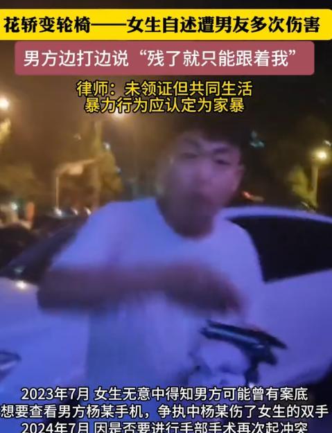 必须严惩！北京一女生和男友同居后，因争吵被男友打伤双手，但在男友的真诚道歉下，女