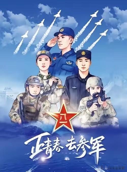 🔥2026年征兵，底层逻辑真的变了！​以前当兵是“广撒网”，只要身体好、政审
