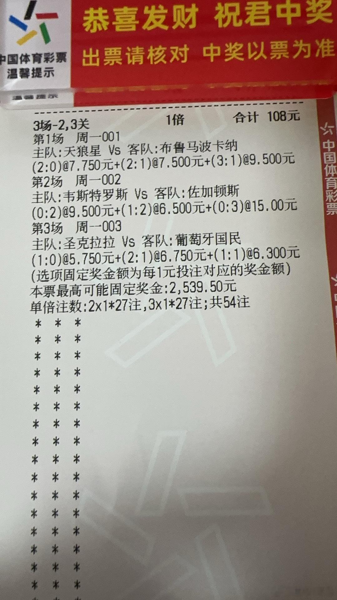 今天三场娱乐一单比分