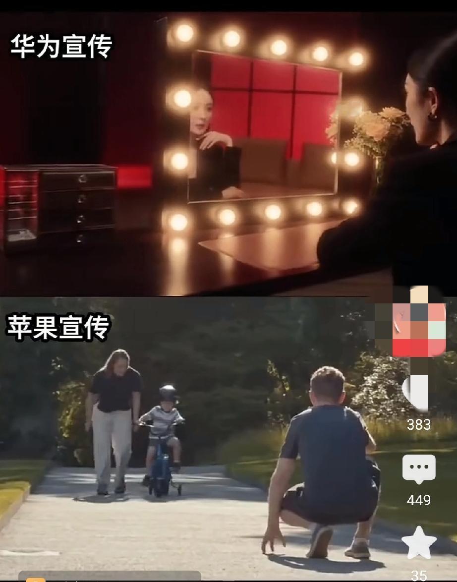 刷到好几个这样的对比视频了。下面是一片狂欢，赞美苹果，抨击华为。这些人但