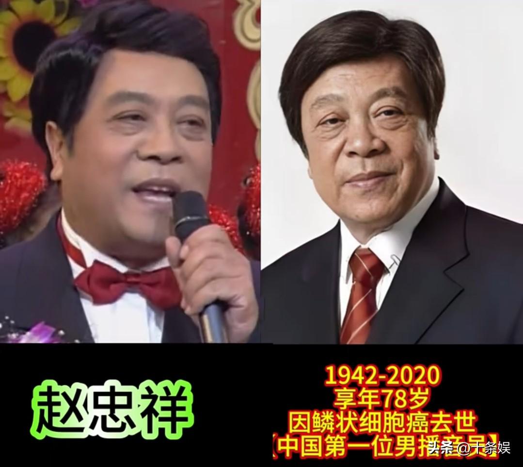 15位“央视去世的”主持人惋惜哪位？