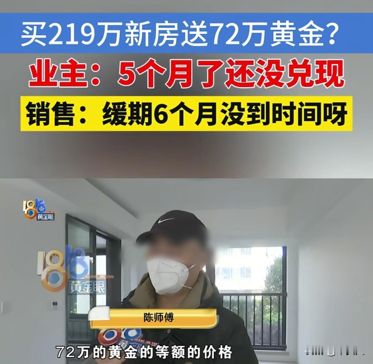 浙江绍兴，男子买了一套219万的房子，男子说当时销售口头承诺买房可以送价值72万