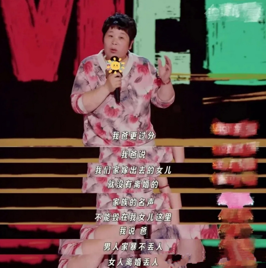 脱口秀进入了男性羞辱时代了吗？从杨笠，到房主任，到刚刚刷到的步惊云，众多脱口秀