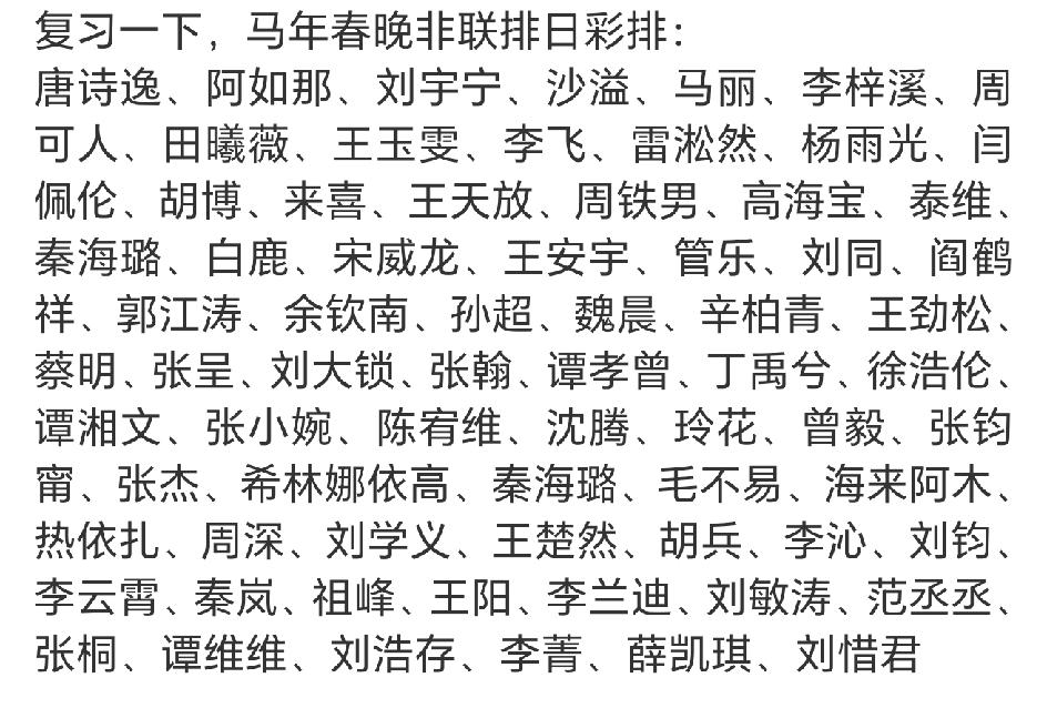 今天是春晚第二次联排的日子，等了一天，一颗悬着的心彻底死了！陈楚生和再就业