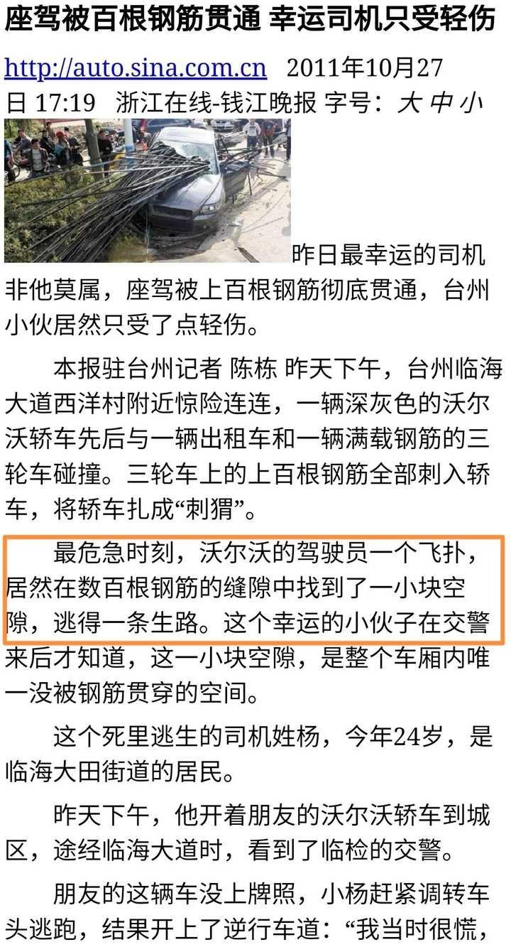 历史上有哪些命大的人？有些历史人物，能够逢凶化吉遇难呈祥，就算遇到绝境也能或狼