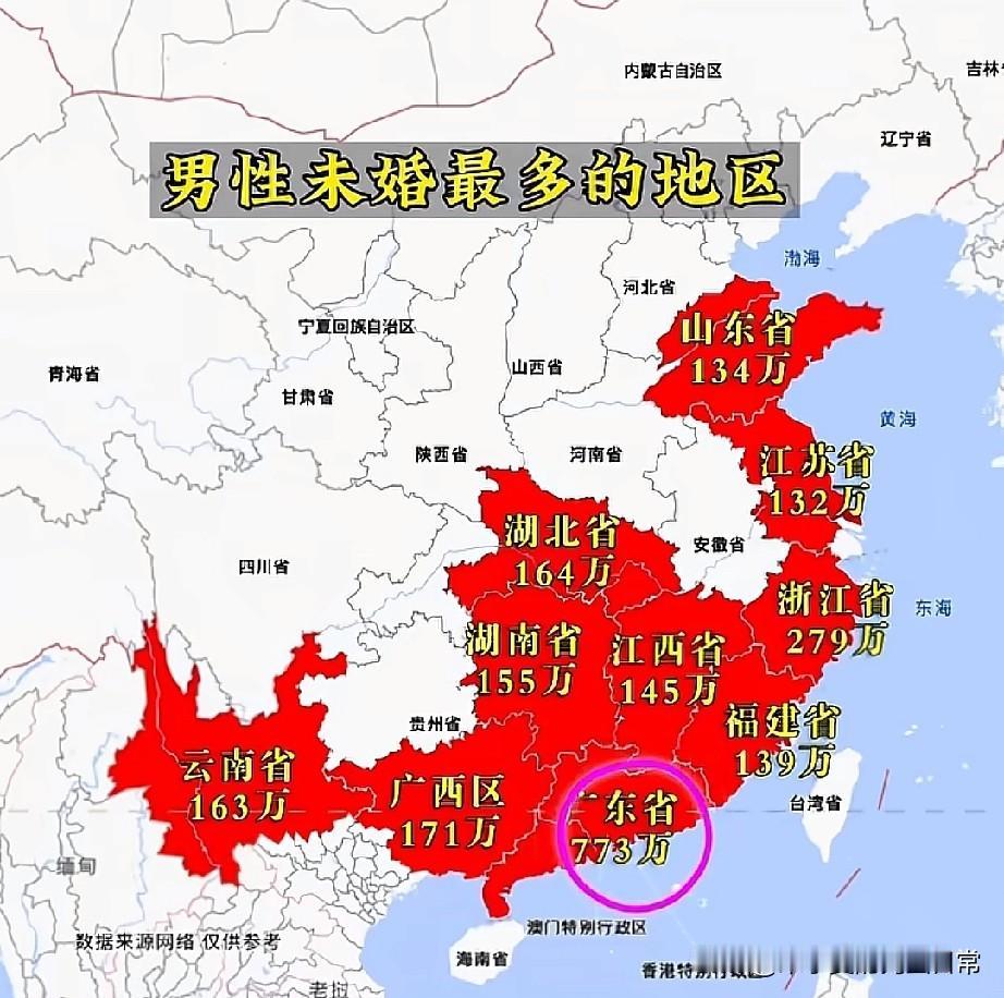 广东773万光棍真相本地姑娘都外嫁了？看完扎心了💔刷到一张“男性未婚最