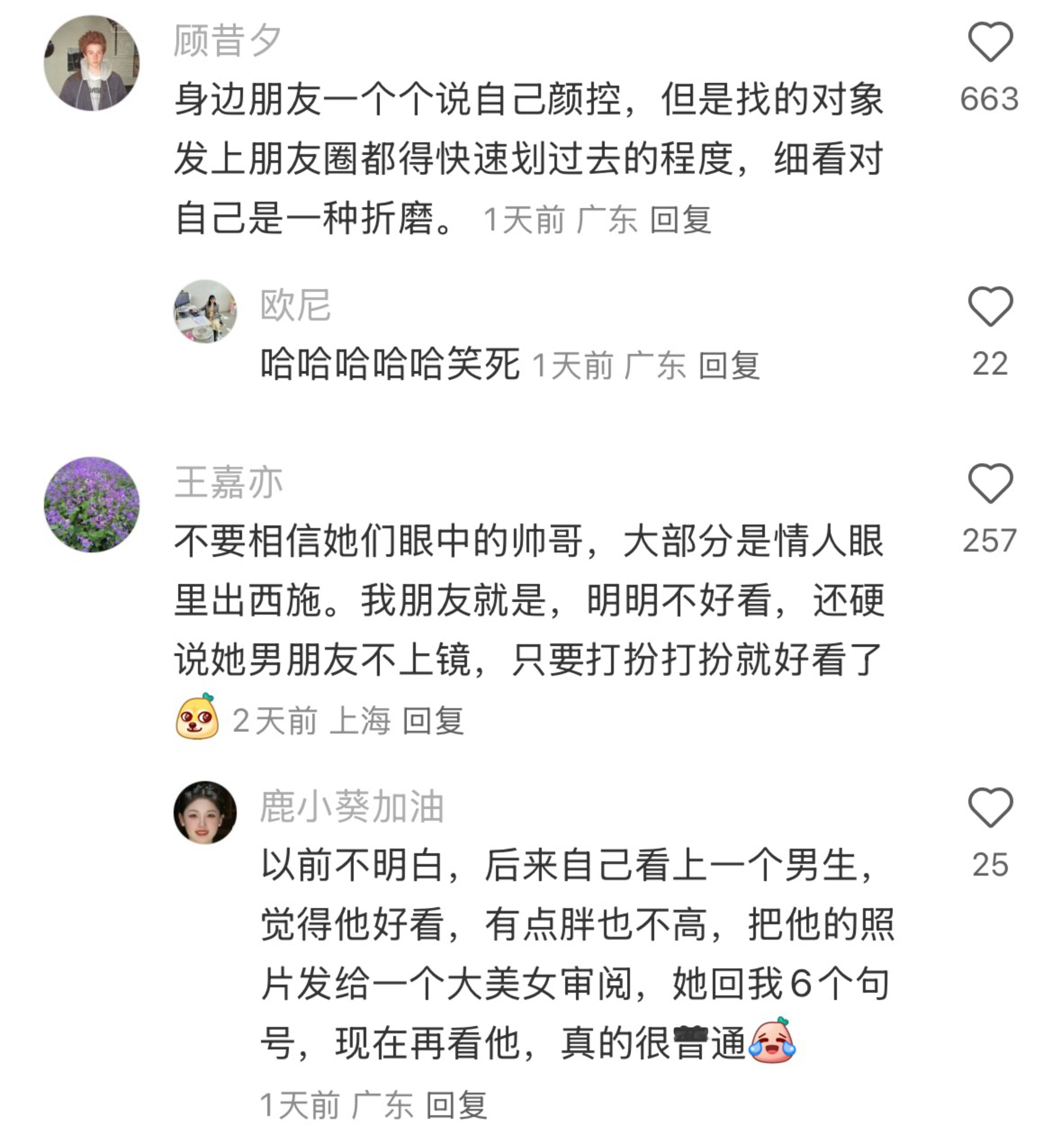 人的审美果然是固定的