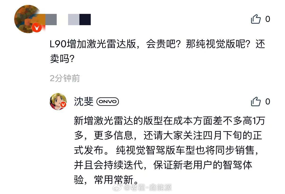 乐道L90销量暴涨155.1%，3月交付直接翻红。之前有人说乐道不行了？现在这数