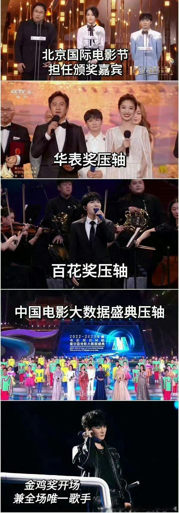 周深集齐影视界六大颁奖礼周深飞天奖第一排含金量周深集齐影视界六大颁奖礼，好厉害