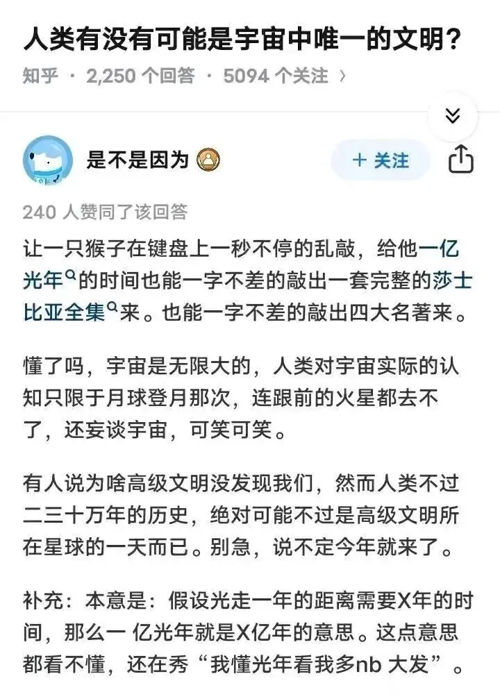 人类有没有可能是宇宙中唯一的文明？